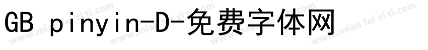 GB pinyin-D字体转换